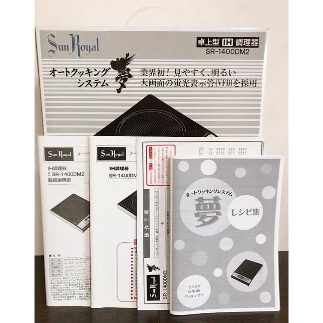SALE/86%OFF】 ロイヤルクイーン サンロイヤル オートクッキング
