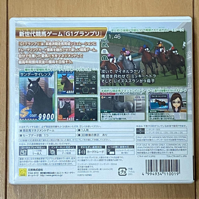 ニンテンドー3DS(ニンテンドー3DS)の値下げ⭐️お買い得品‼️G1グランプリ 3DS エンタメ/ホビーのゲームソフト/ゲーム機本体(携帯用ゲームソフト)の商品写真