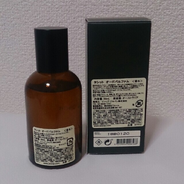 Aesop(イソップ)のAesop Tacit イソップ タシット オードパルファム コスメ/美容の香水(ユニセックス)の商品写真