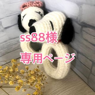 ✳︎ハンドメイド ガラガラ✳︎ss88様 専用ページ(がらがら/ラトル)