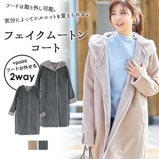 【新品タグ付き】フジコウ　エコムートンコート(ムートンコート)