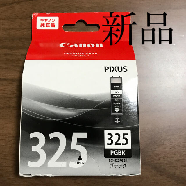 Canon(キヤノン)のCanon 純正インク　325 PGBK ブラック インテリア/住まい/日用品のオフィス用品(オフィス用品一般)の商品写真