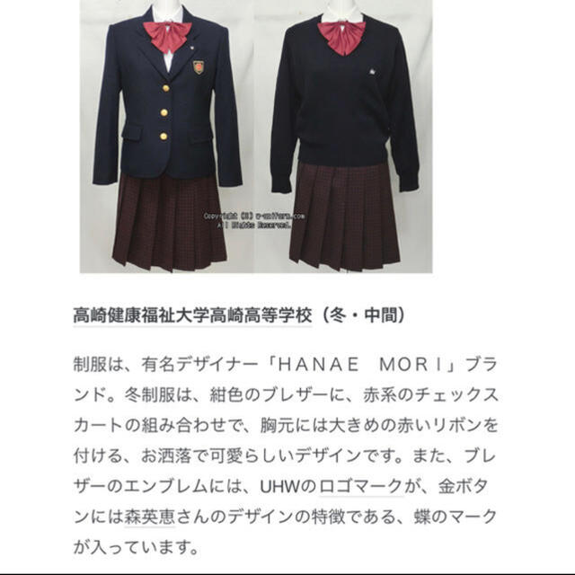Hanae Mori 健大高崎 制服の通販 By お手頃shop ハナエモリならラクマ Hanae Mori 健大高崎 制服の通販 By お手頃shop ハナエモリならラクマ
