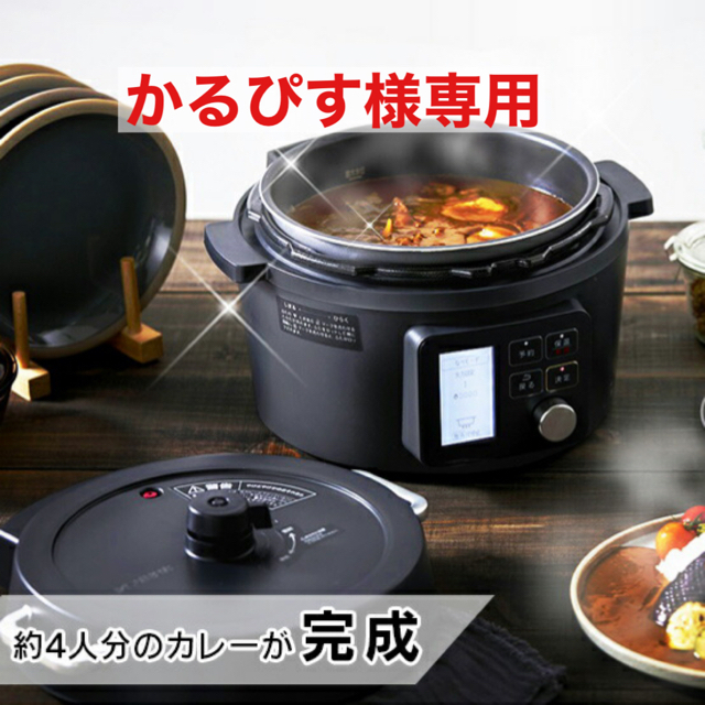 【新品未開封】アイリスオーヤマ 電気圧力鍋 4.0L 黒