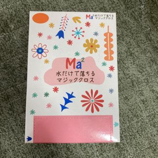 マジッククロス(日用品/生活雑貨)