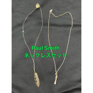 ポールスミス(Paul Smith)のPaul Smith ネックレス　2本セット　ケース１つ付き(ネックレス)