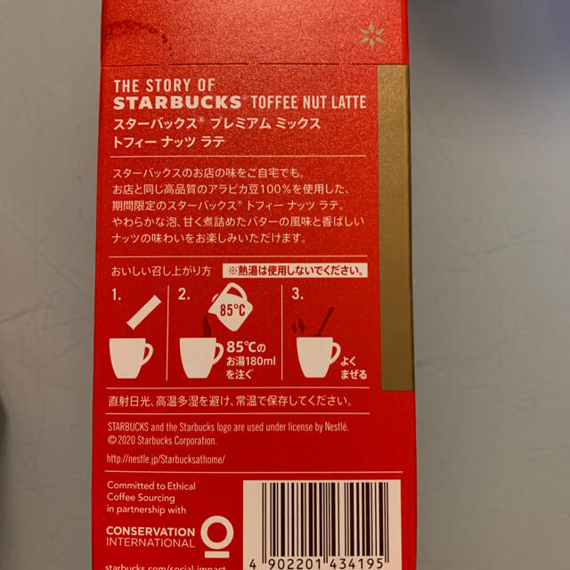 Starbucks Coffee(スターバックスコーヒー)のスターバックス　トフィーナッツラテ 食品/飲料/酒の飲料(コーヒー)の商品写真