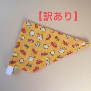 【訳あり】子供用三角巾☆おでん柄　オレンジ(その他)