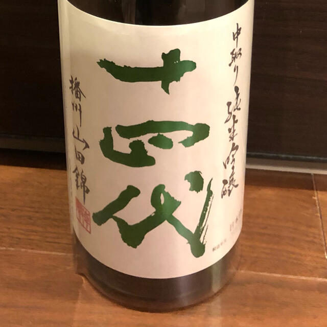 十四代 中取り 純米吟醸 播州山田錦 1800ml