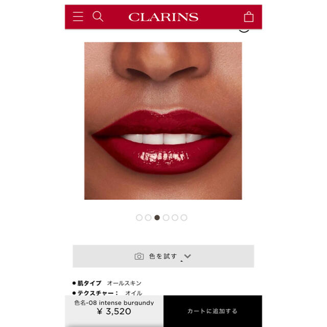 CLARINS(クラランス)のクラランス　インテンスリップオイル　パガンデイ コスメ/美容のベースメイク/化粧品(口紅)の商品写真