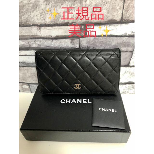 CHANEL(シャネル)の売切れ レディースのファッション小物(財布)の商品写真