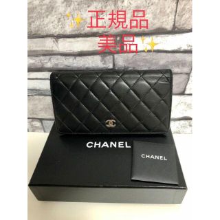 シャネル(CHANEL)の売切れ(財布)