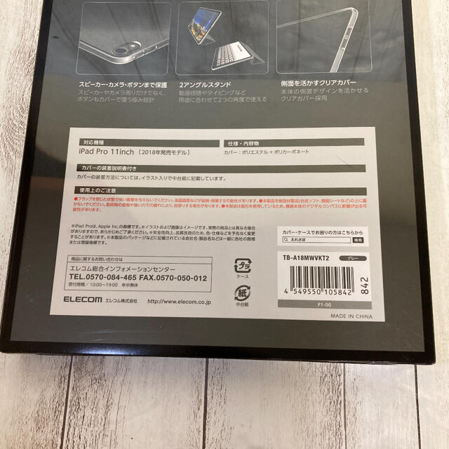 Elecom エレコム Ipad Pro 11インチ用 カバー ケース 極 Kiwamiの通販 By St S Shop エレコムならラクマ