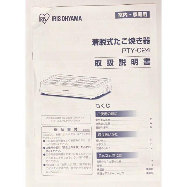 アイリスオーヤマ(アイリスオーヤマ)のアイリスオーヤマ たこ焼き器 2020年製 スマホ/家電/カメラの調理家電(たこ焼き機)の商品写真