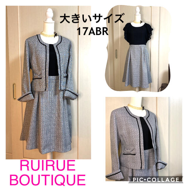 RUIRUE BOUTIQUE 美シルエット ツィード セットアップツーピース レディースのフォーマル/ドレス(スーツ)の商品写真