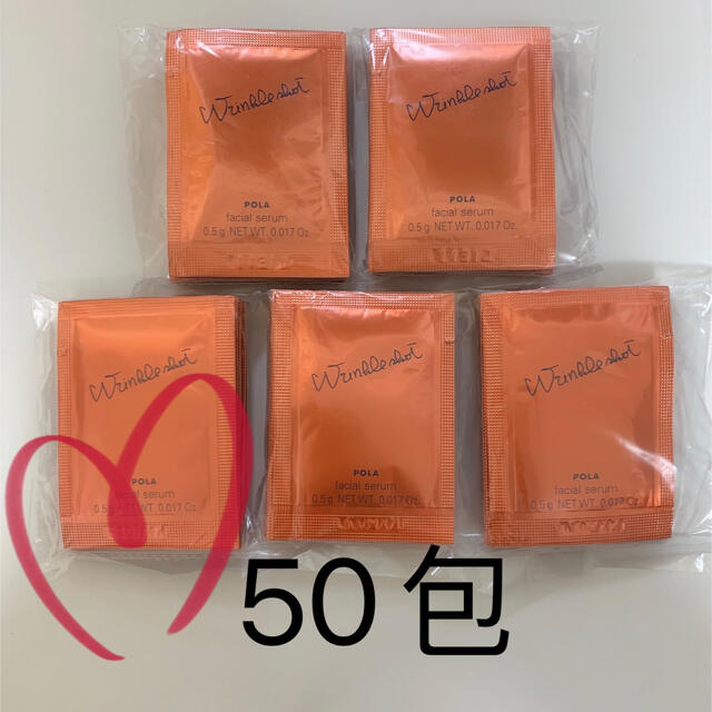 POLA(ポーラ)のポーラリンクルショットジオセラム 0.5g×50包 コスメ/美容のスキンケア/基礎化粧品(美容液)の商品写真