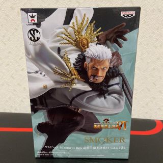 ワンピース　スモーカー　フィギュア　造形王頂上決戦(アニメ/ゲーム)
