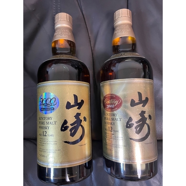 サントリー(サントリー)の山崎2001年 響2001年 3本セット 食品/飲料/酒の酒(ウイスキー)の商品写真