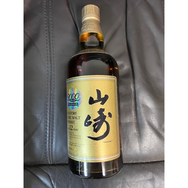 サントリー - 山崎2001年 響2001年 3本セットの通販 by プリン's shop 