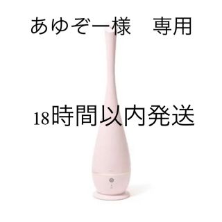 フランフラン(Francfranc)の新品未使用 Francfranc 超音波加湿器 シレーヌ(加湿器/除湿機)