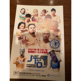 JUST TAP OUT 非売品　年賀状(格闘技/プロレス)