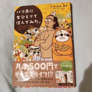 バリ島に女ひとりで住んでみた。(その他)