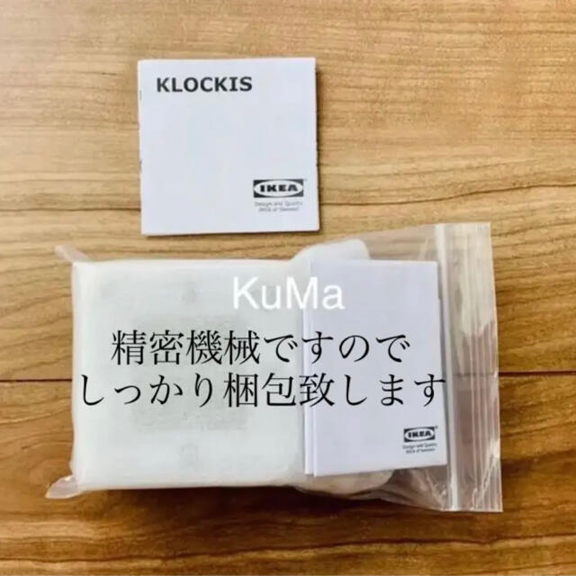 IKEA(イケア)のIKEA スロッティス(湿温度計)、クロッキス(時計/温度計/タイマー/目覚し) インテリア/住まい/日用品のインテリア小物(置時計)の商品写真