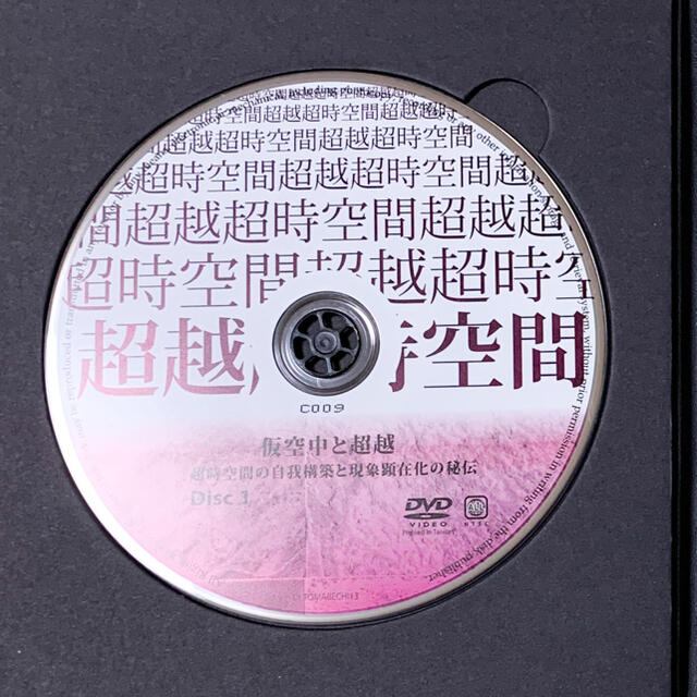 SALE/103%OFF】【SALE/103%OFF】苫米地英人 ワークスDVD第8弾『縁起