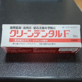 ダイイチサンキョウヘルスケア(第一三共ヘルスケア)のクリーンデンタルF　50g (歯磨き粉)