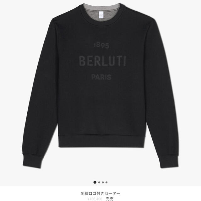 Berluti(ベルルッティ)の定価14万　定番ベルルッティBERLUTI刺繍ロゴスウェット　xs メンズのトップス(スウェット)の商品写真