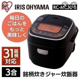 アイリスオーヤマ(アイリスオーヤマ)のIRIS OHYAMA 炊飯器(炊飯器)