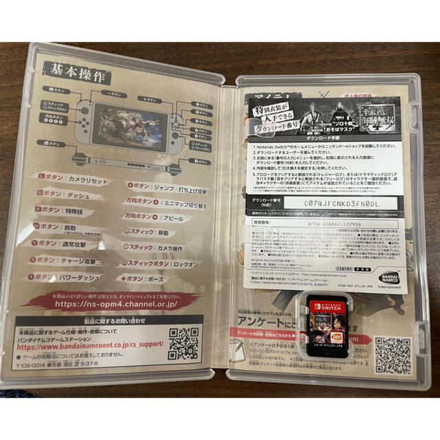 Nintendo Switch One Piece 海賊無双4 Switchの通販 By Sk S Shop ニンテンドースイッチならラクマ Nintendo Switch One Piece 海賊無双4 Switchの通販 By Sk S Shop ニンテンドースイッチならラクマ