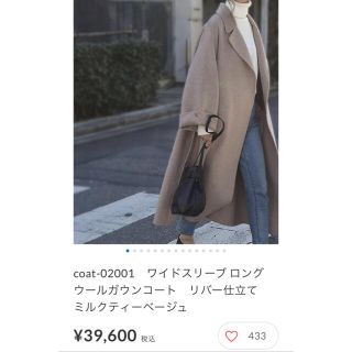 lavish gate ワイドスリーブ ロング ウールガウンコート　リバー仕立て