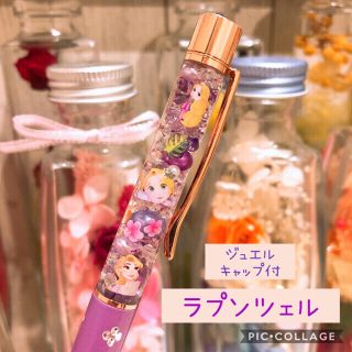 ☆りの様専用☆　ラプンツェル　ハーバリウムボールペン　クラウン付き　花柄パープル(その他)