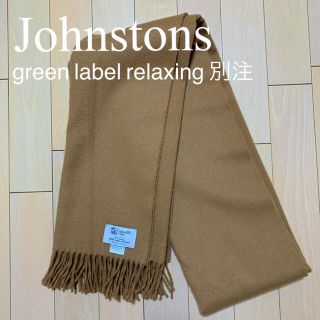 ジョンストンズ(Johnstons)の【最終価格＊2月末まで】Johnstons of Elgin マフラー(マフラー/ショール)