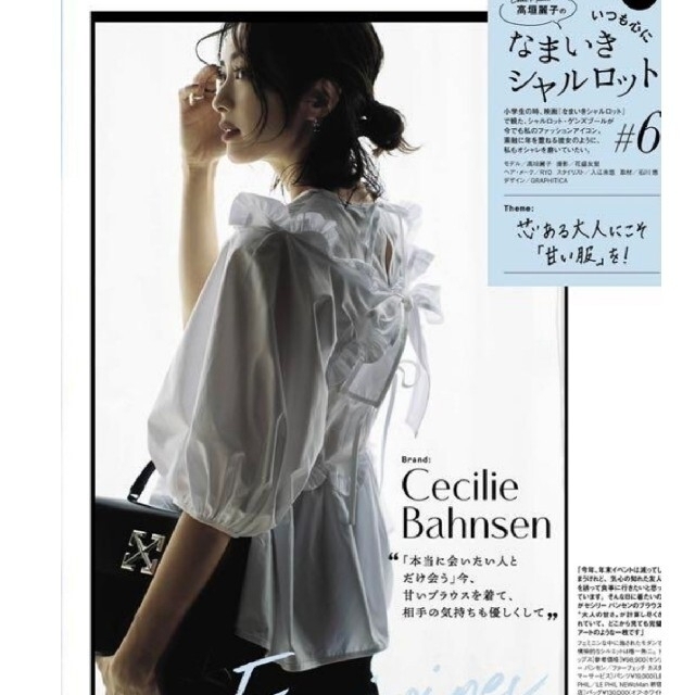専用 訳あり Cecilie bahnsenブラウス セシリーバンセン 【在庫処分