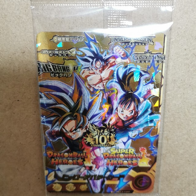 特賞限定品　ドラゴンボールヒーローズ　10周年記念　ヒーローアバターカード終了品 エンタメ/ホビーのアニメグッズ(カード)の商品写真