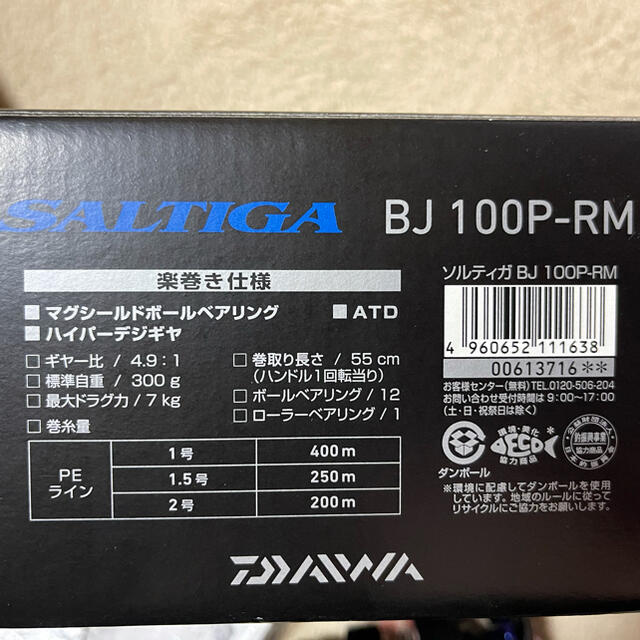 DAIWA(ダイワ)のダイワ  ソルティガBJ 100P-RM  美品　 スポーツ/アウトドアのフィッシング(リール)の商品写真