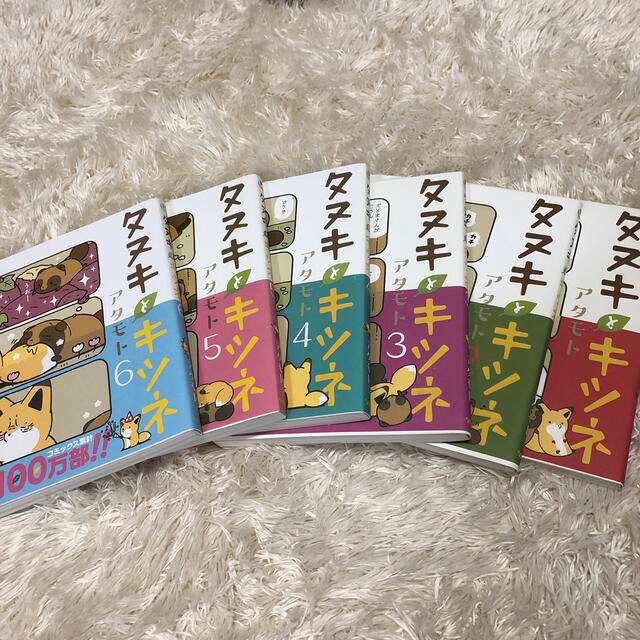 タヌキとキツネ エンタメ/ホビーのおもちゃ/ぬいぐるみ(キャラクターグッズ)の商品写真