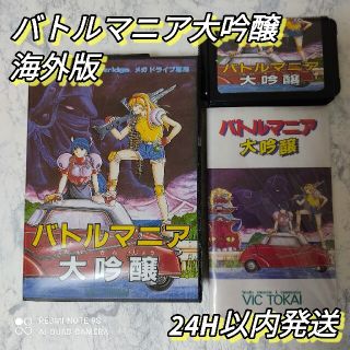 バトルマニア大吟醸 海外版 MEGA DRIVE