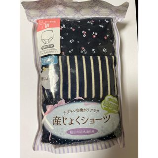 専用です⭐️産じょくショーツ　マタニティ　パンツ(マタニティ下着)