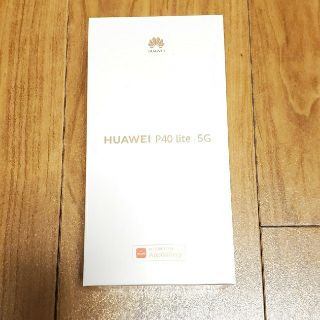 ファーウェイ(HUAWEI)の【新品未開封】HUAWEI P40 lite 5G 緑 128GB simフリー(スマートフォン本体)