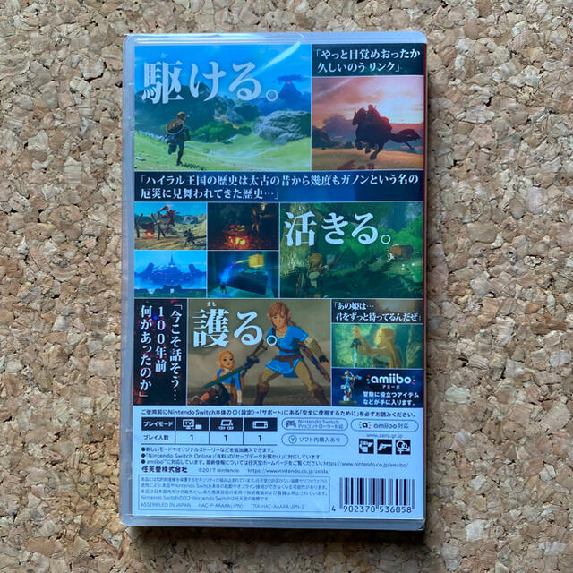 新品　未開封　ゼルダの伝説 ブレス オブ ザ ワイルド Switch