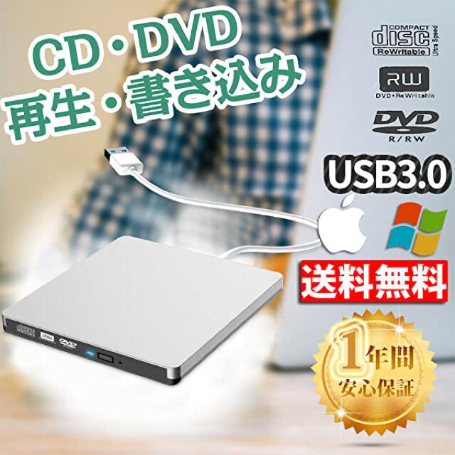 ブルーレイドライブ外付けusb3.0 一年安心保証付き