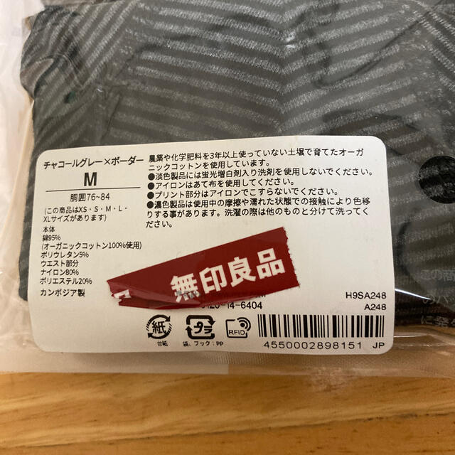 MUJI (無印良品)(ムジルシリョウヒン)の無印　ボクサーブリーフ メンズのアンダーウェア(ボクサーパンツ)の商品写真