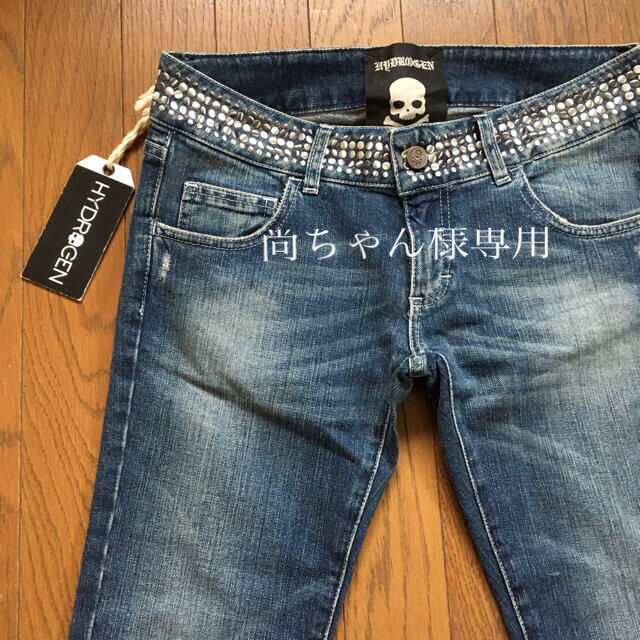 HYDROGEN JEANS ハイドロゲンデニムスタッズ28新品送料込み