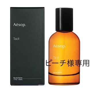 イソップ(Aesop)のイソップ  タシット　香水　オールドパルファム　(ユニセックス)