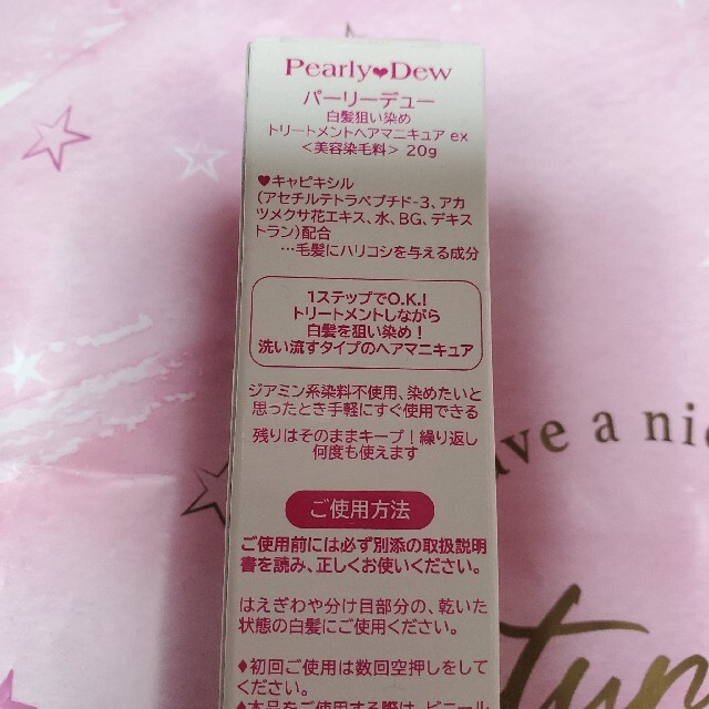 パーリーデュー 山口眞未子 白髪狙い染め トリートメントヘアマニキュア Ex の通販 By パンくん S Shop ラクマ パーリーデュー 山口眞未子 白髪狙い染め トリートメントヘアマニキュア Ex の通販 By パンくん S Shop ラクマ
