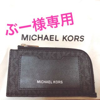 マイケルコース(Michael Kors)のMICHAEL KORS スモールレザーケース(コインケース/小銭入れ)