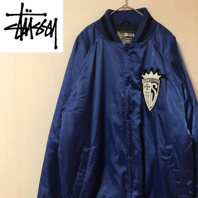 STUSSY(ステューシー)の【美品古着！】ステューシー 胸元ビッグワッペンロゴ スタジャン Lサイズ メンズのジャケット/アウター(スタジャン)の商品写真